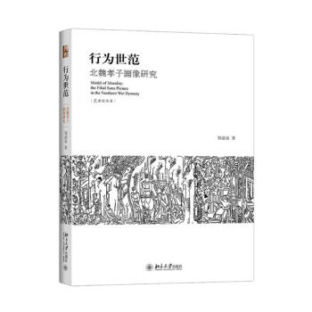 行為世范 行為世范