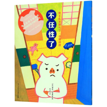 不任性了