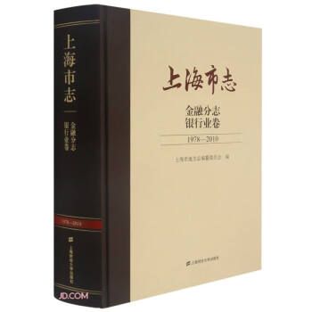 上海市志 上海市志
