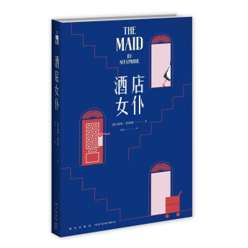 酒店女仆 酒店女仆