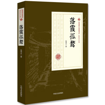 落霞孤鶩