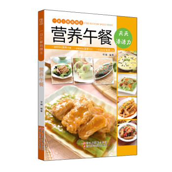 營養午餐