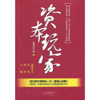資本玩家 資本玩家
