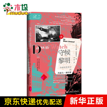 守候黎明 守候黎明