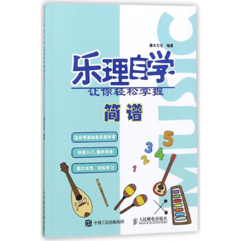 樂理自學 樂理自學