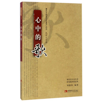 心中的歌 心中的歌