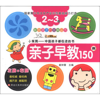 早教開發 早教開發