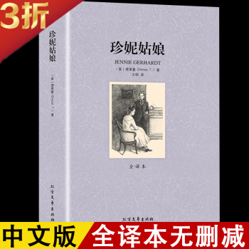 珍妮姑娘 珍妮姑娘