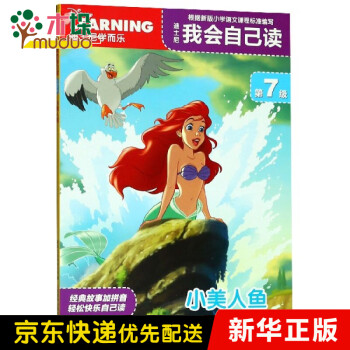 小美人魚 小美人魚