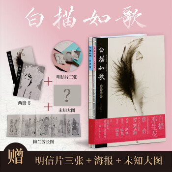 白描如歌 白描如歌