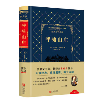 呼嘯山莊 呼嘯山莊