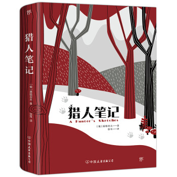 獵人筆記 獵人筆記