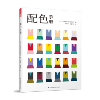 配色手冊 配色手冊