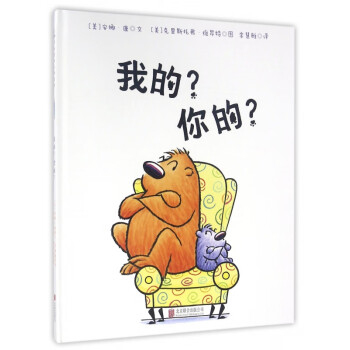 我的你的 我的你的