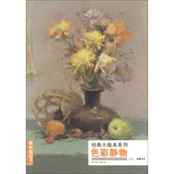 色彩靜物 色彩靜物