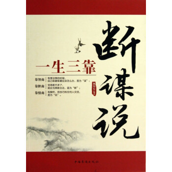 一生三靠 一生三靠