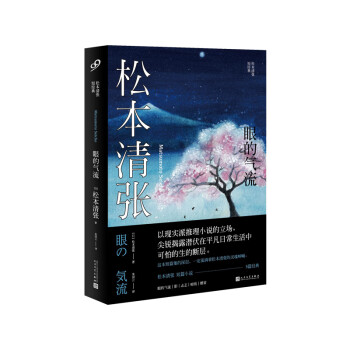 眼的氣流 眼的氣流