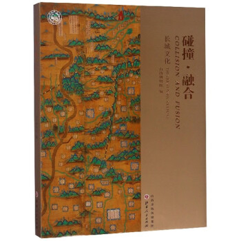 碰撞融合 碰撞融合