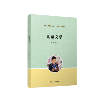 兒童文學 兒童文學