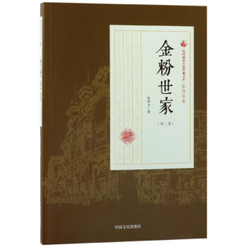 金粉世家 金粉世家