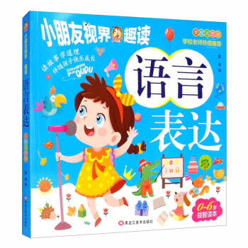 語言表達 語言表達