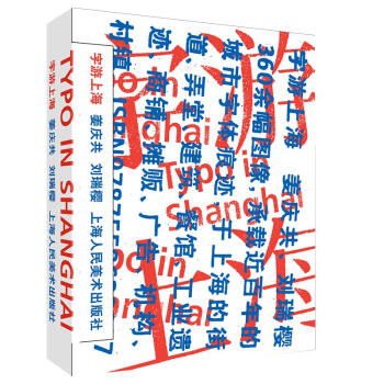 字游上海 字游上海
