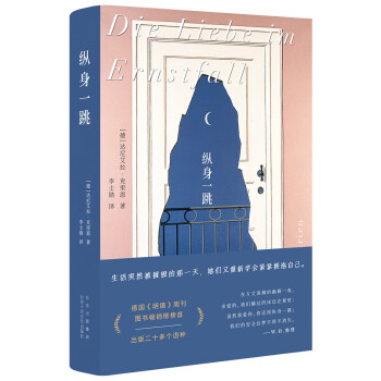 縱身一跳 縱身一跳