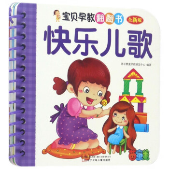 快樂(lè)兒歌 快樂(lè)兒歌
