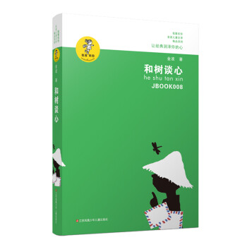 和樹談心 和樹談心