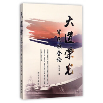 大道榮光 大道榮光