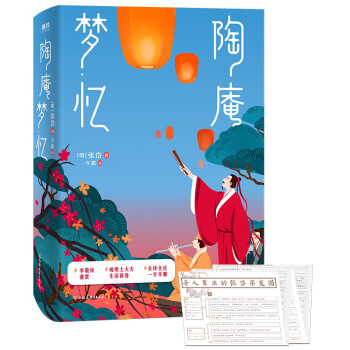 陶庵夢憶 陶庵夢憶