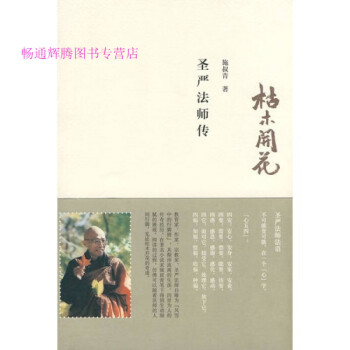 枯木開花 枯木開花