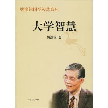 大學智慧 大學智慧