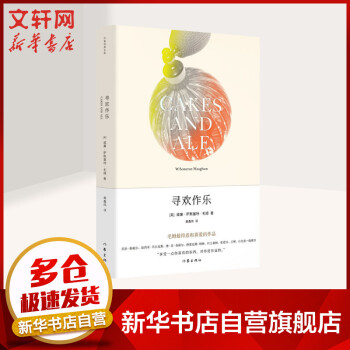 尋歡作樂 尋歡作樂