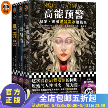 高能預警 高能預警