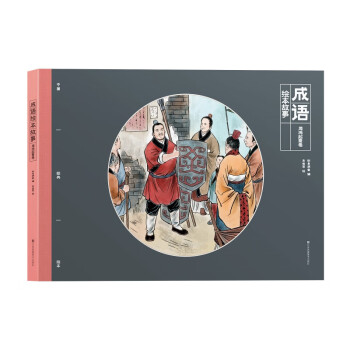 唐詩繪本 唐詩繪本