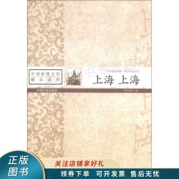 上海上海 上海上海