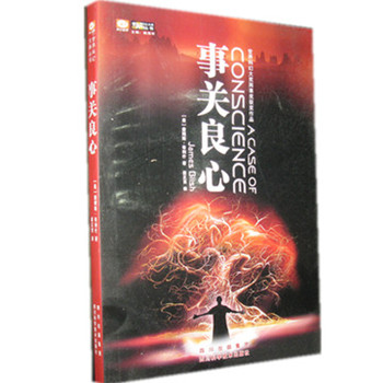 事關(guān)良心 事關(guān)良心