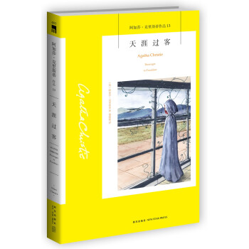 天涯過客 天涯過客