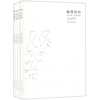毓秀風華