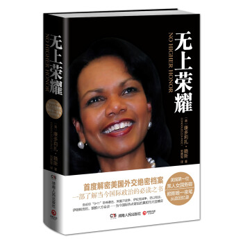 無上榮耀 無上榮耀