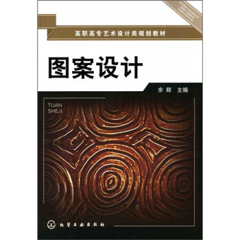 圖案設計 圖案設計