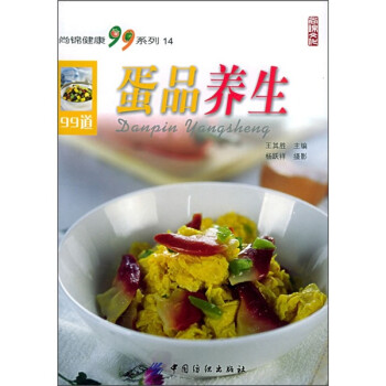 蛋品養生 蛋品養生