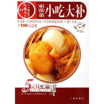 葷素巧配 葷素巧配