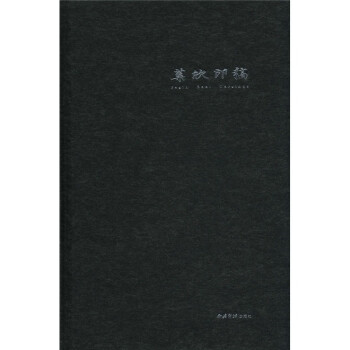 葉欣印稿 葉欣印稿