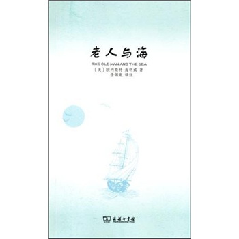 老人與海 老人與海