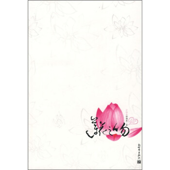 蓮花之吻 蓮花之吻