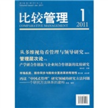 比較管理 比較管理