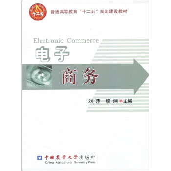 電子商務 電子商務
