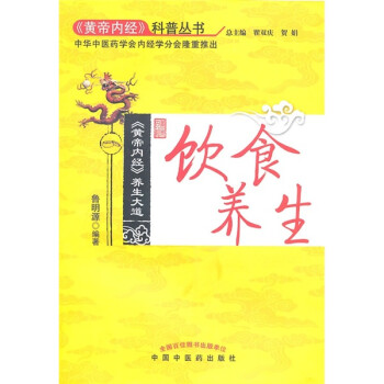 飲食養(yǎng)生